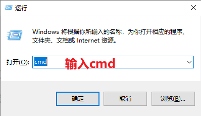 运行CMD